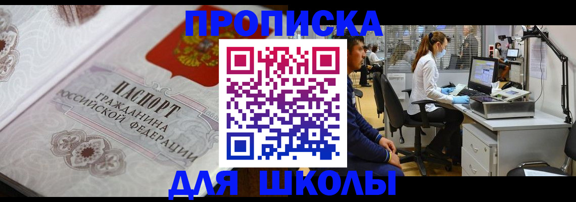 временная регистрация адрес в Усть-Катаве