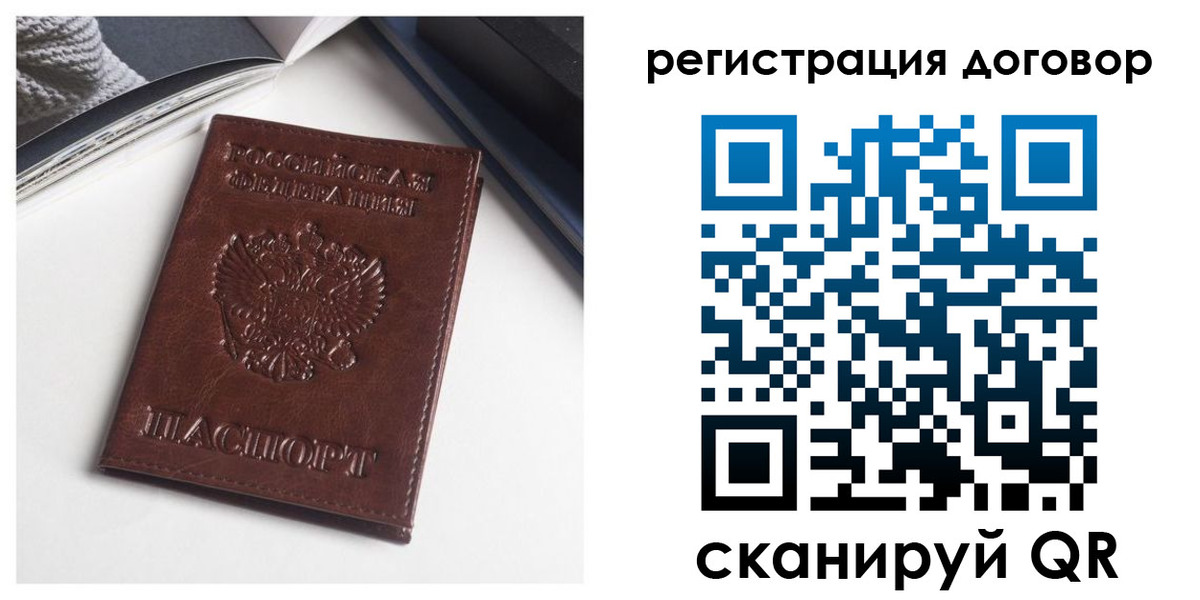 прописка 2025 в Усть-Катаве