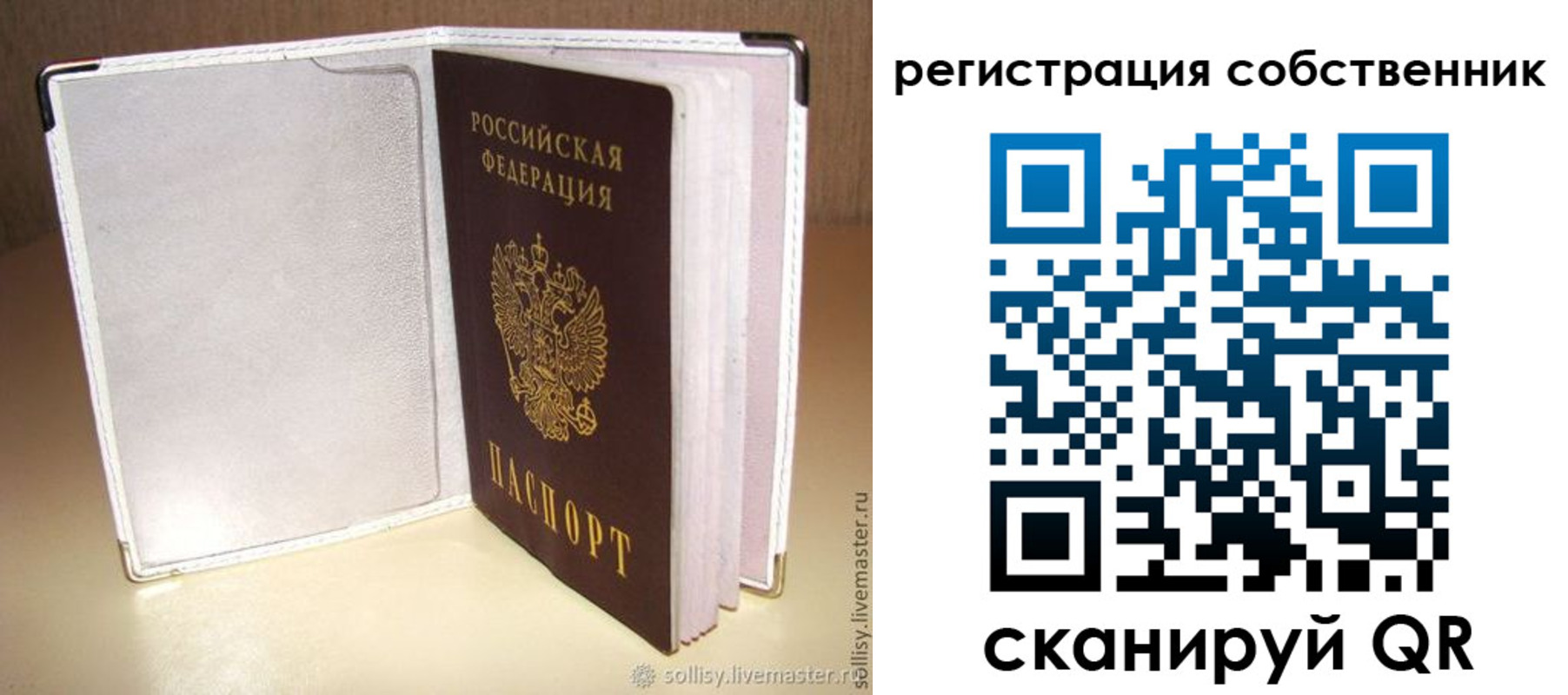 временная регистрация законно в Усть-Катаве