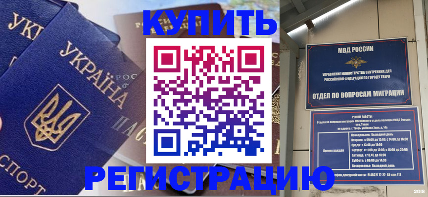 временная регистрация недорого в Усть-Катаве