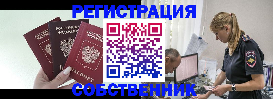 временная регистрация для школы в Усть-Катаве