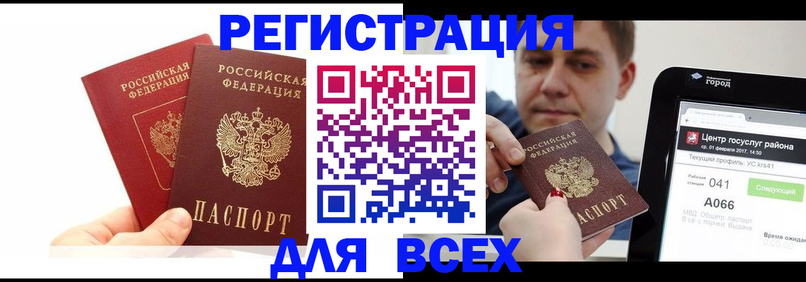 временная регистрация для школы в Усть-Катаве