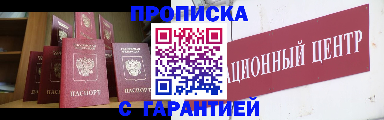 временная регистрация недорого в Усть-Катаве