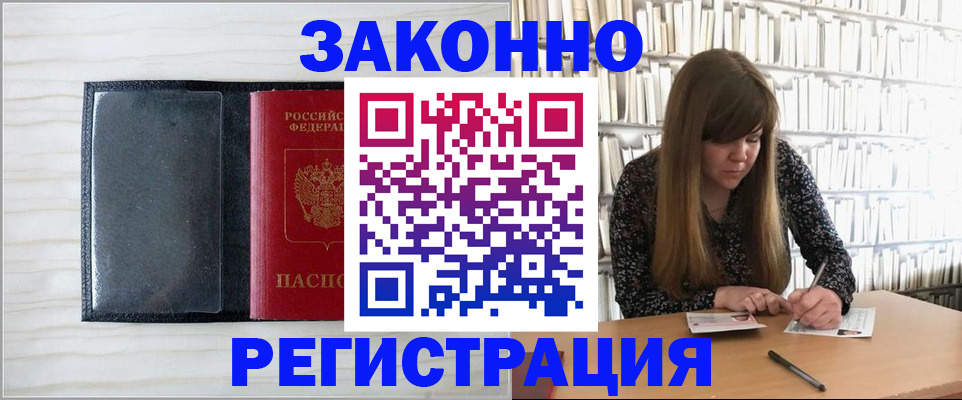 прописка в квартире в Усть-Катаве