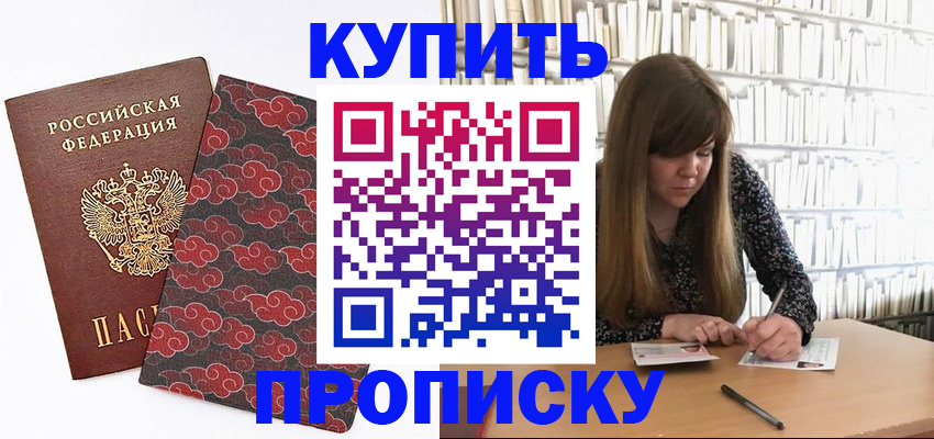 прописка для кредита в Усть-Катаве