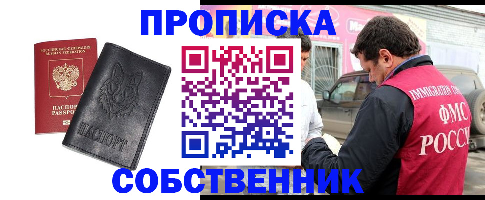 временная регистрация законно в Усть-Катаве