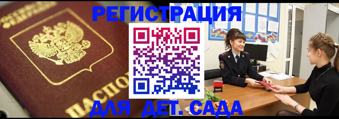 временная регистрация гарантия в Усть-Катаве