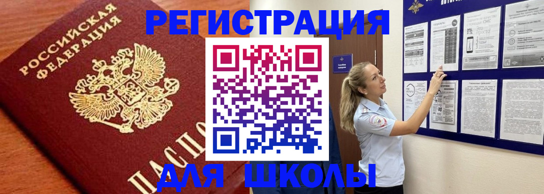 прописка ребенка в Усть-Катаве