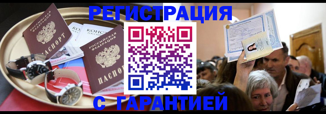 временная регистрация для школы в Усть-Катаве