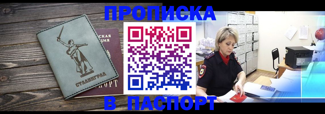временная регистрация собственник в Усть-Катаве