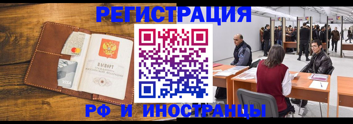 временная регистрация для школы в Усть-Катаве